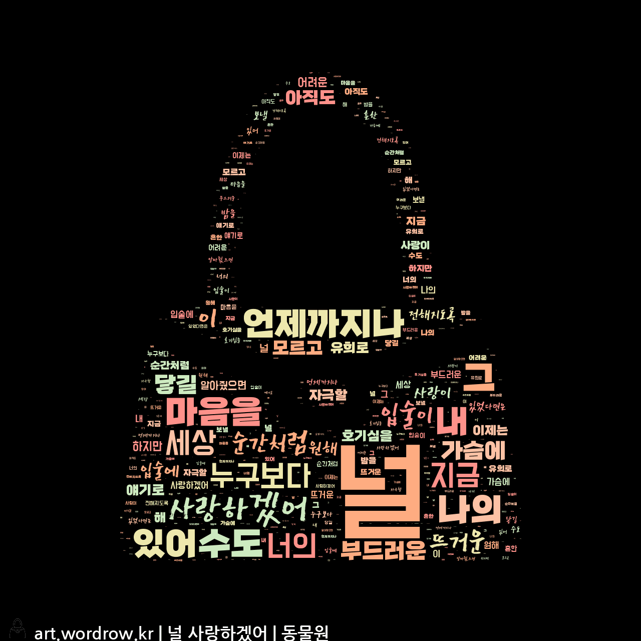 노래 노래